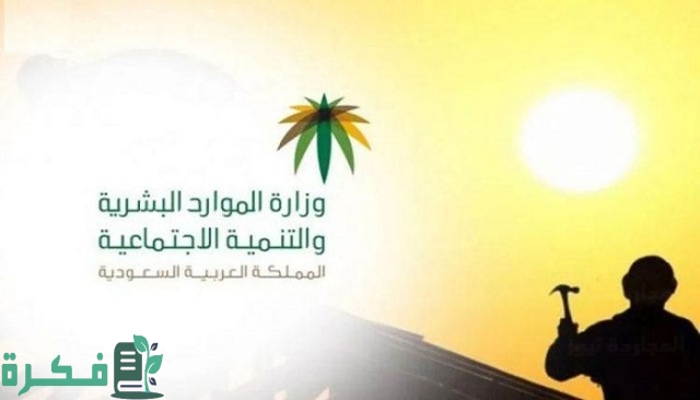شرح خطوات الاستعلام عن معاملة وزارة الموارد البشرية برقم الهوية 1 استعلام عن معاملة وزارة الموارد البشرية برقم الهوية