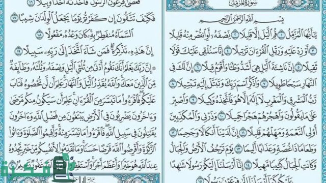 الدروس المستفادة من سورة