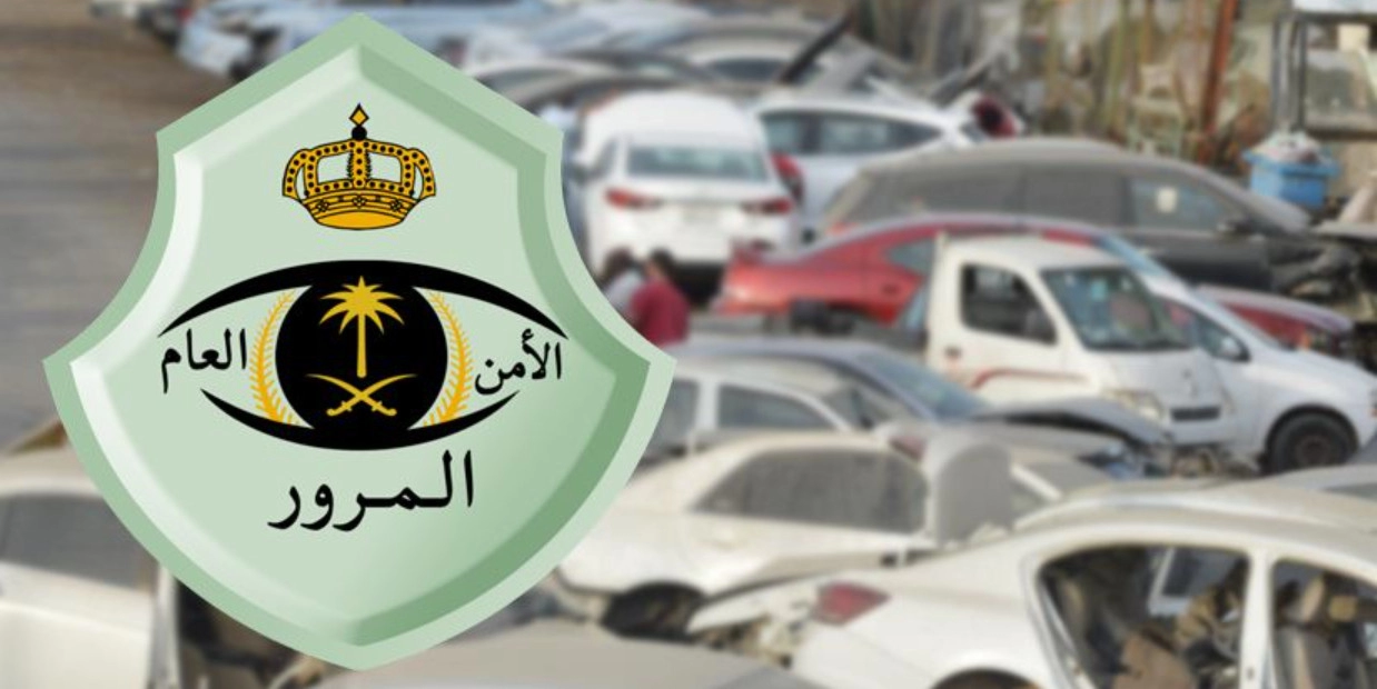 شرح خطوات اسقاط اللوحات عن طريق الجوال مفقودة؛ كيف يتم اسقاط لوحات السيارة 1446 1 لوحات سيارة مفقودة كيف يتم اسقاط لوحات السيارة