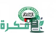 رابط حجز موعد استفسار بيت الزكاة