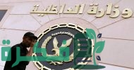 طريقة استخراج شهادة تحركات أون لاين