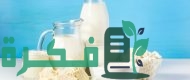 فوائد لبن الماعز الرائب