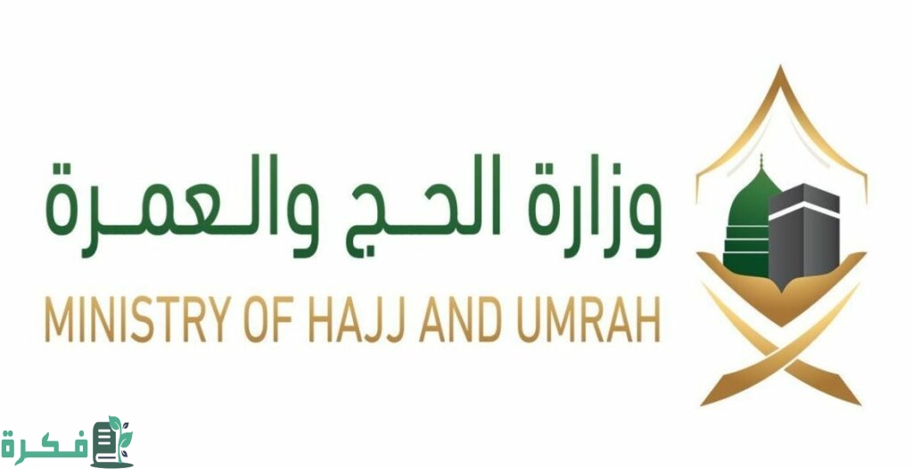 شرح خطوات طباعة تصريح الحج من أبشر 1 كيفية طباعة تصريح الحج من أبشر
