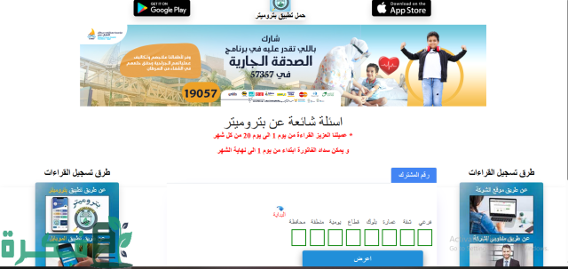 الاستعلام عن فاتورة الغاز لشهر يوليو 2023 الكترونياً من خلال petrotrade.com.eg