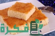 أيهما أفضل لعمل البسبوسة السميد الخشن أم السميد الناعم؟