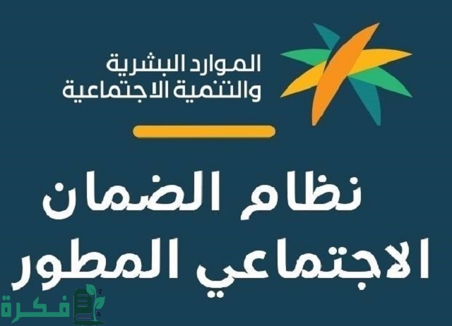 شرح الاستعلام عن حالة الضمان الاجتماعي بالسجل المدني في السعودية 1446 1 استعلام عن حالة الضمان الاجتماعي بالسجل المدني في السعودية 1444