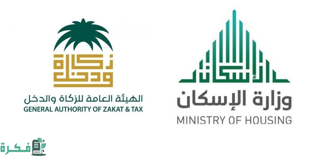 شرح التحقق من الإعفاء الضريبي للمسكن الأول 1 التحقق من الإعفاء الضريبي للمسكن الأول