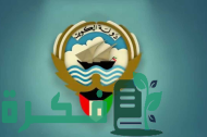 انواع الاقامات في الكويت 2023 تعرف عليها
