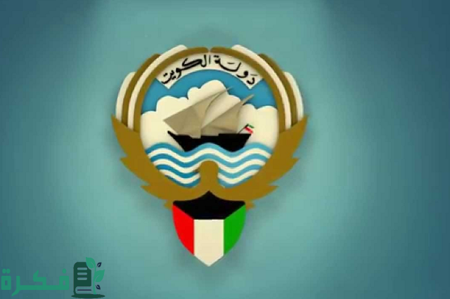 انواع الاقامات في الكويت