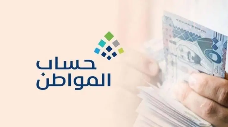 تسجيل حساب المواطن 1446 برقم الهوية 1 تسجيل حساب المواطن 1444 برقم الهوية