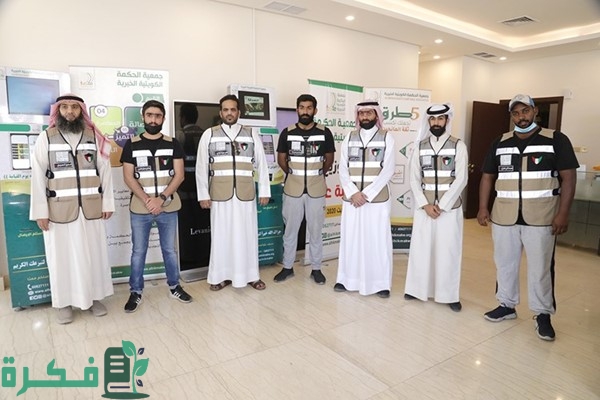 جمعية الحكمة الكويتية انستقرام
