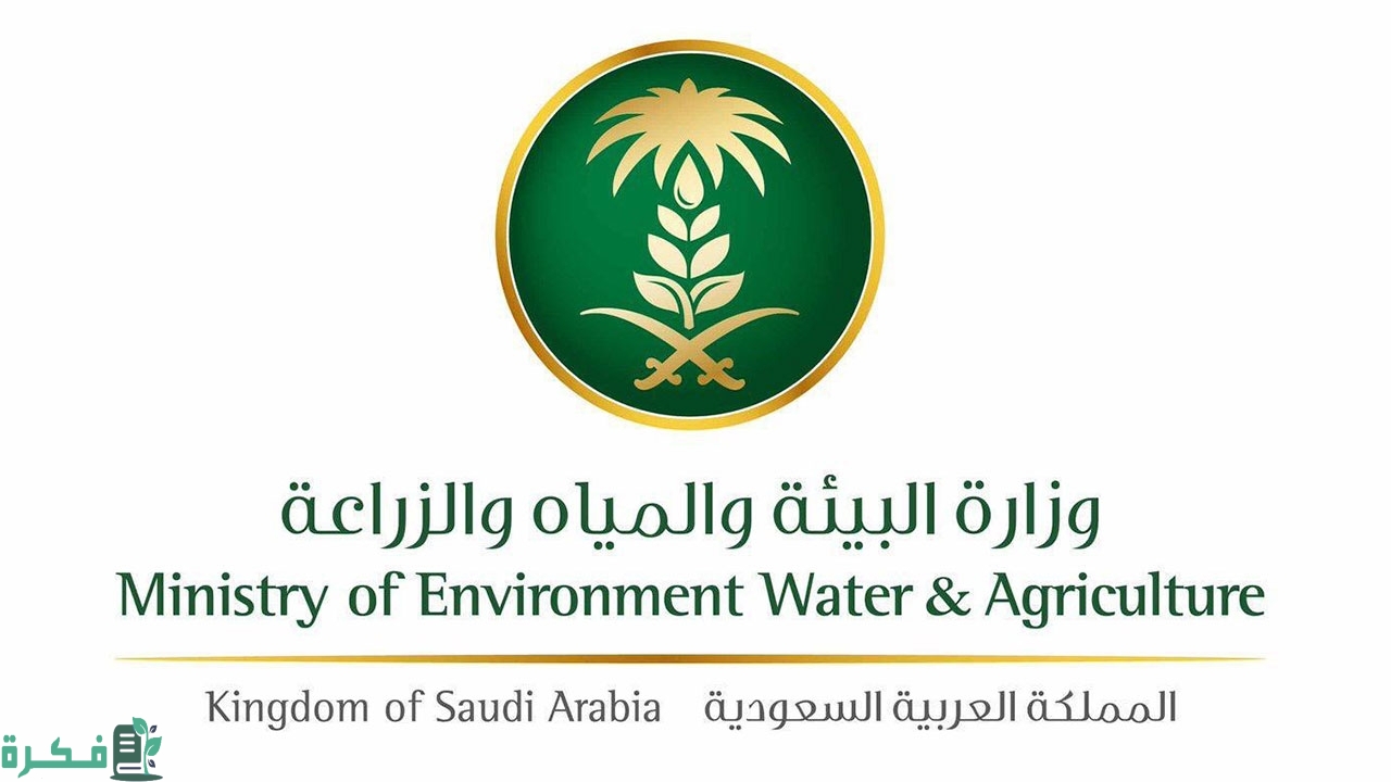 شرح خطوات التقديم على طلب إصدار سجل زراعي 1446 1 خطوات التقديم على طلب إصدار سجل زراعي 1445