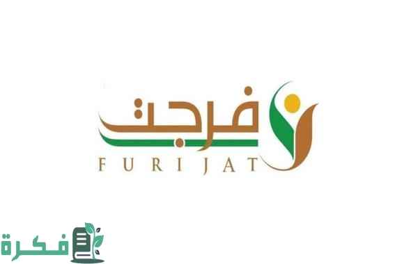 شرح خطوات سداد فواتير المستفيدين من خدمة فرجت عبر تطبيق أبشر 1446 1 خطوات سداد فواتير المستفيدين من خدمة فرجت عبر تطبيق أبشر