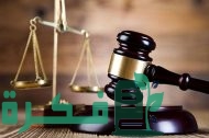 رابط الاستعلام عن دعوى في محكمة الرقعي 2023 moj.gov.kw