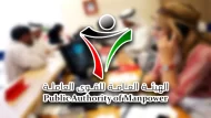 رابط الاستعلام عن صرف دعم العمالة في الكويت 2023