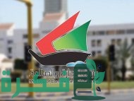 رابط البوابة الرقمية لإدارة شركات الأشخاص