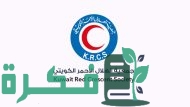 رابط التبرع لتركيا وسوريا عبر الهلال الأحمر الكويتي