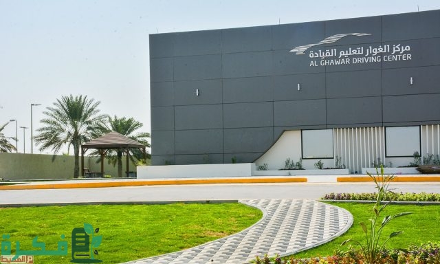 رابط التسجيل في مدرسة