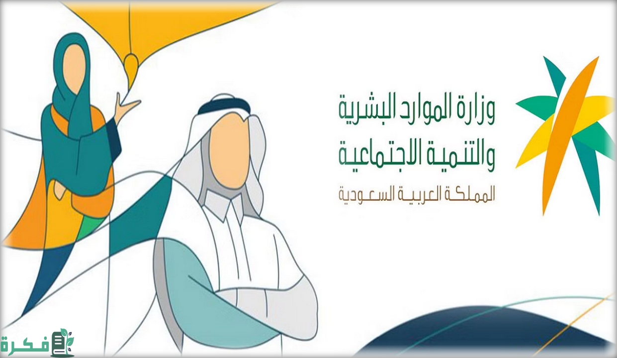 سبب غير مؤهل في الضمان الاجتماعي وخطوات حل المشكلة 1 سبب غير مؤهل في الضمان الاجتماعي 1444