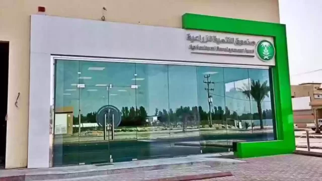 شروط قرض البنك الزراعي
