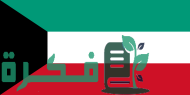 شعار المجلس الوطني للثقافة والفنون والآداب png الكويت