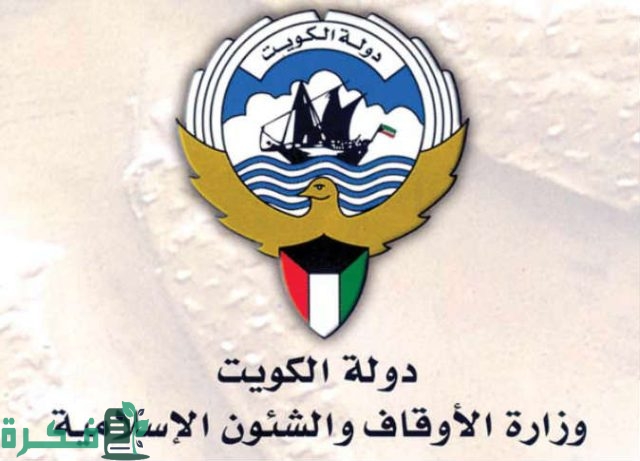 شعار وزارة الأوقاف والشؤون