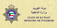 طريقة الاستعلام الشخصي وزارة الداخلية الكويت 2023 moi.gov.kw