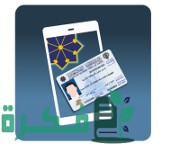 طريقة تفعيل هوية العامل الذكية عبر تطبيق هويتي 2023 hawyti.paci.gov.kw