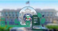 كم بدل حجز وزارة الداخلية 2023 الكويت 2