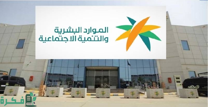 كم راتب التأهيل الشامل للمرضى النفسيين 1 كم راتب التأهيل الشامل للمرضى النفسيين 1444