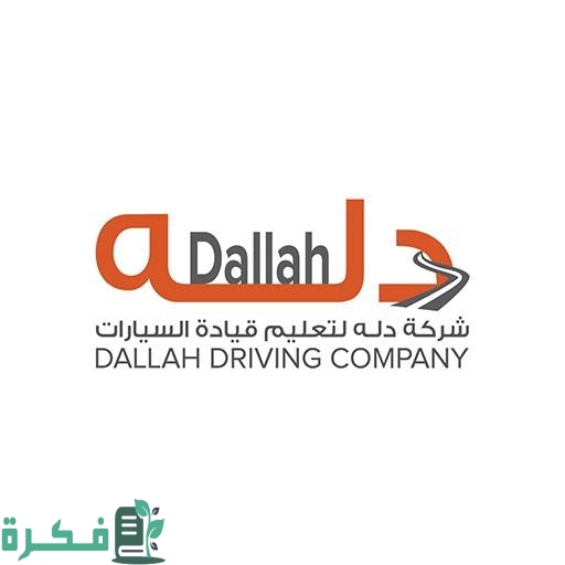 كم رسوم الدراسة في