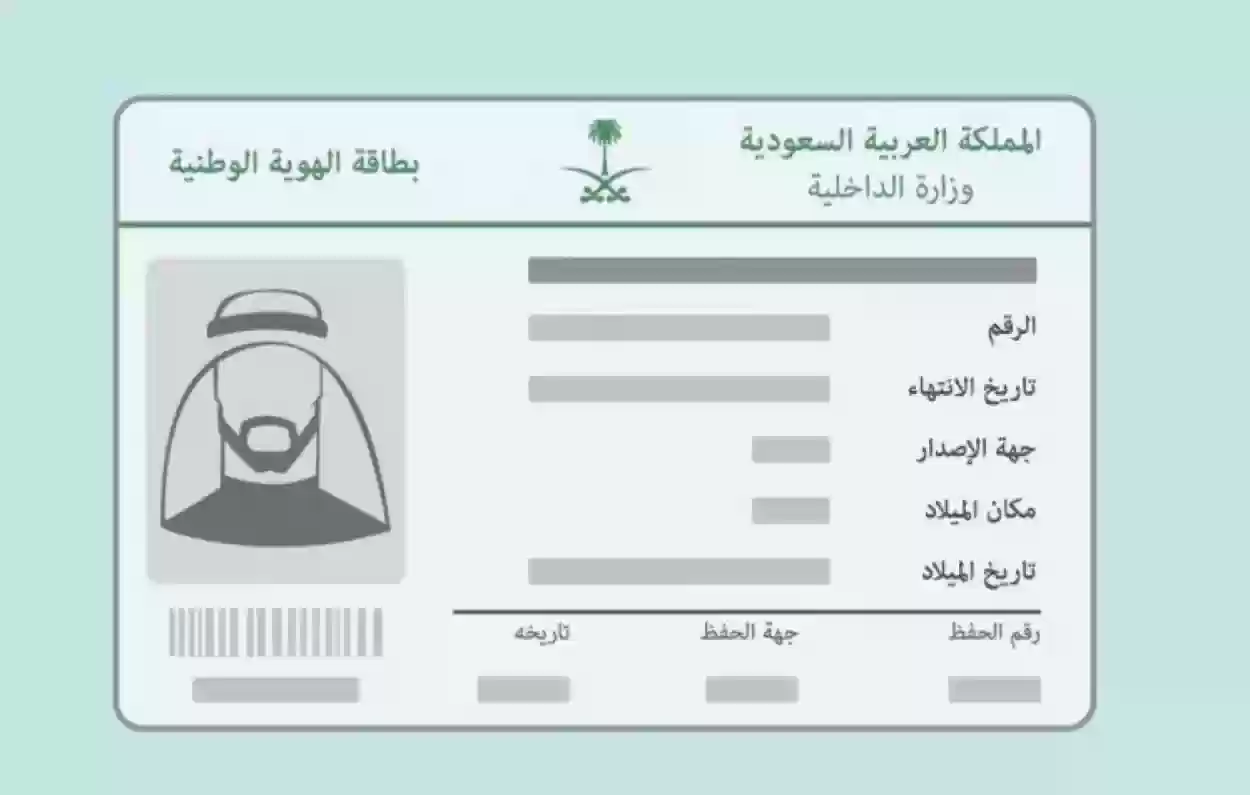 كم يستغرق تجديد الهوية الوطنية عن طريق أبشر؛ هل أقدر اجدد بطاقة الاحوال عن طريق الجوال 1 كم يستغرق تجديد الهوية الوطنية عن طريق أبشر؟