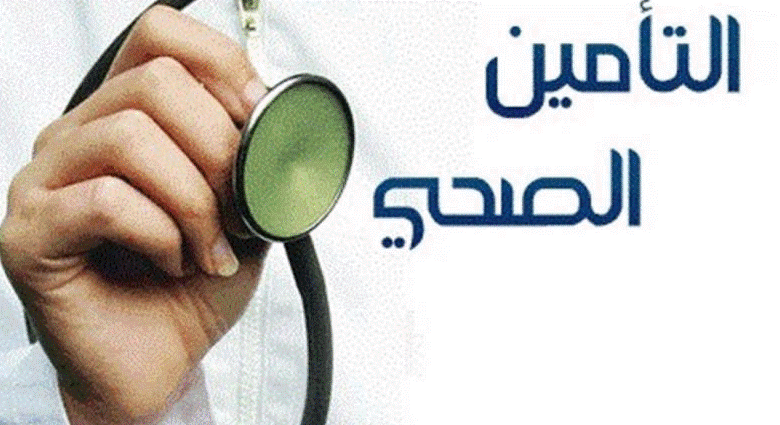 كيف اعرف تأميني على اي شركة ويغطي أي مستشفى 1 كيف اعرف تأميني على اي شركة ويغطي أي مستشفى