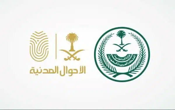 شرح خطوات الغاء بلاغ فقدان بطاقة الأحوال عبر أبشر 1446 1 كيف يتم الغاء بلاغ فقدان بطاقة الأحوال عبر أبشر؟