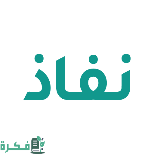 كيفية إعادة تعيين كلمة