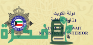 كيفية الاستعلام عن الرقم الموحد الكويت 2023 moi.gov.kw