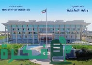 كيفية تجديد اقامة التحاق بعائل اون لاين