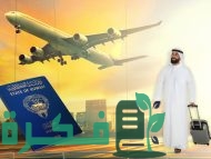 ما هو الجواز الكويتي الأبيض 2023 وما هي مميزاته؟