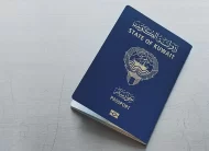 ما هو الجواز الكويتي الأزرق 2023 وما هي مميزاته