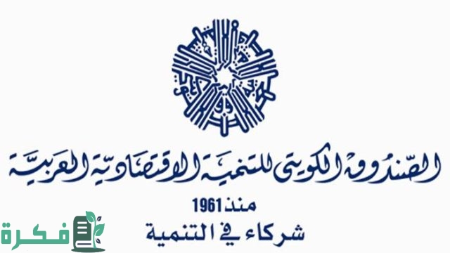 ما هي إنجازات الصندوق