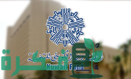 متى تأسس الصندوق الكويتي للتنمية الاقتصادية العربية