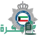 معلومات عن المخيم الربيعي لنادي ضباط الشرطة 2023