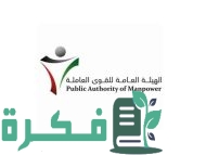 موعد نزول مكافأة الخريجين في الكويت 2023 وخطوات الاستعلام