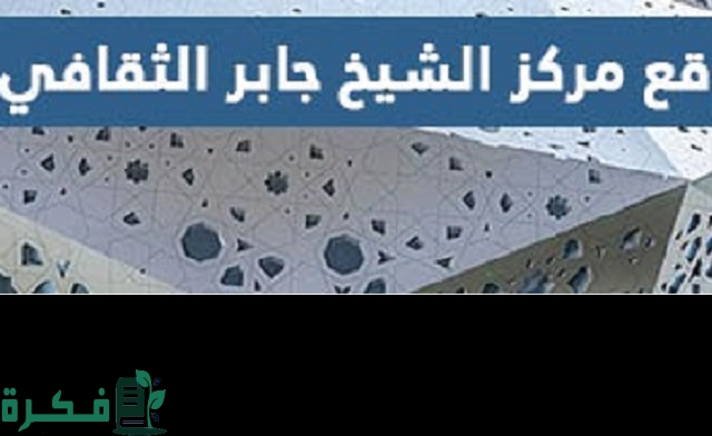 رابط موقع مركز الشيخ