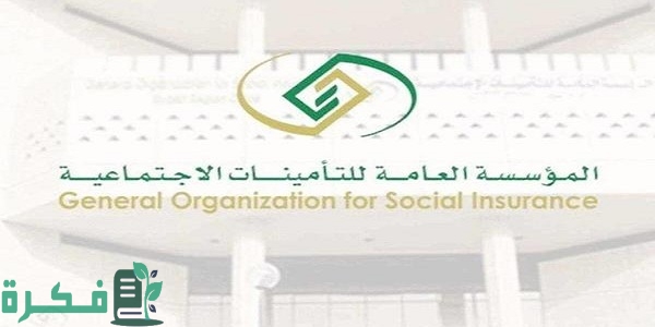 هل يدخل زوج المواطنة في التأمينات الاجتماعية 1 هل يدخل زوج المواطنة في التأمينات الاجتماعية