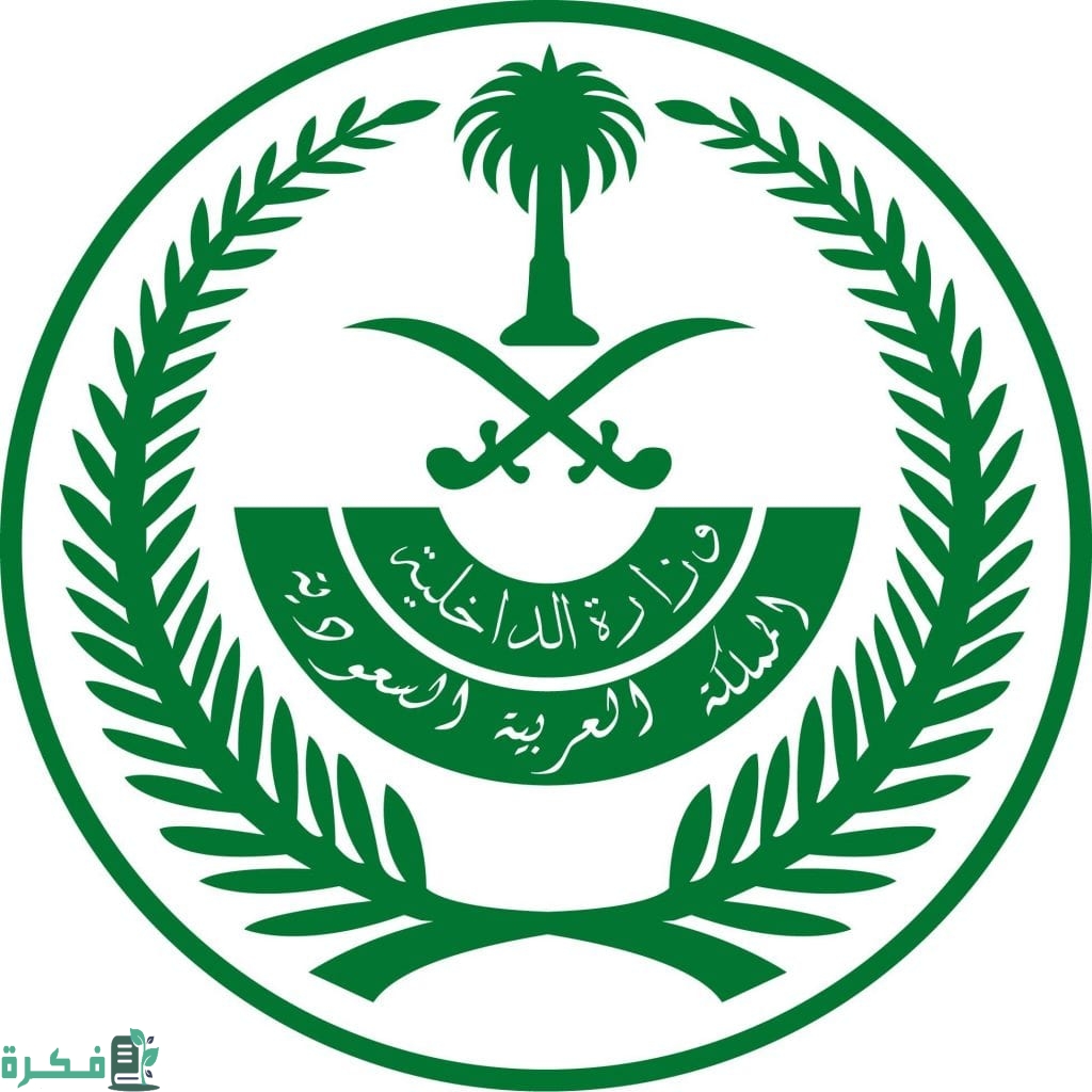 كيف اعرف نقاط الترقية الأمن العام من وزارة الداخلية السعودية 1 الداخلية السعودية كيف اعرف نقاط الترقية الأمن العام