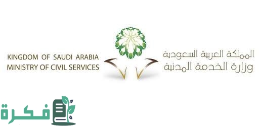 ما هي درجات القرابة في نظام الخدمة المدنية 1 images 2023 08 16T223022.685