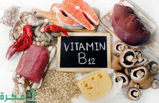 أعراض نقص فيتامين b12