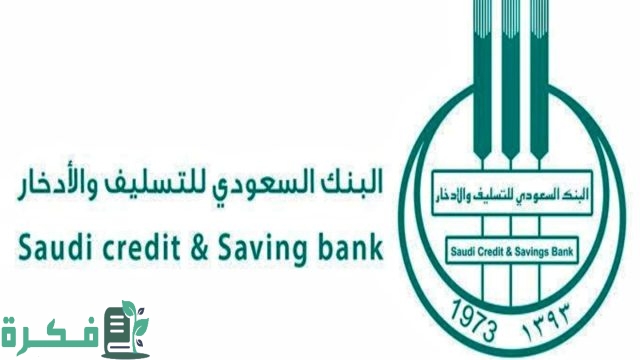 إخلاء طرف من البنك
