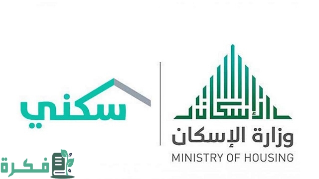 شرح حجز موعد مراجعة وزارة الاسكان 1 حجز موعد مراجعة وزارة الاسكان